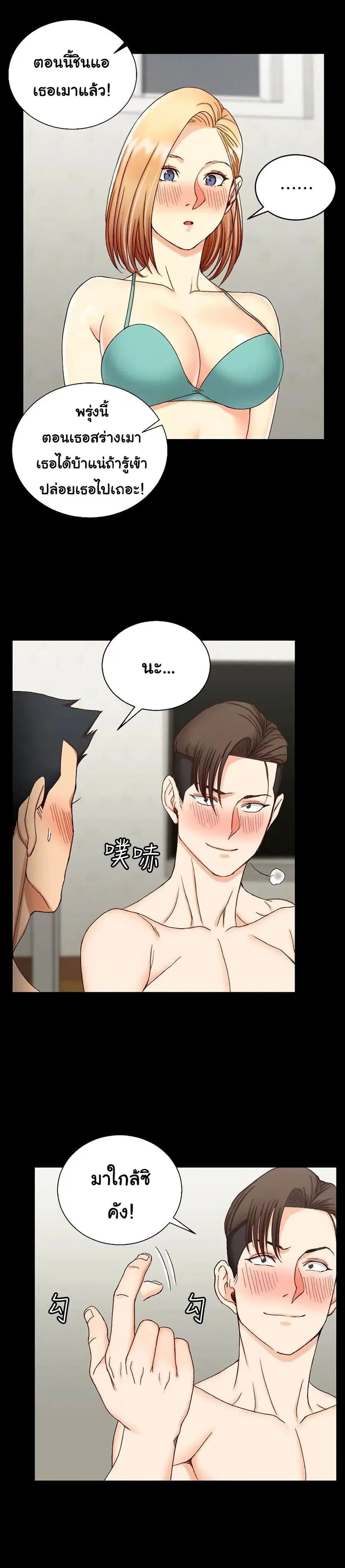 His Place ตอนที่ 75 — page 19 of 29