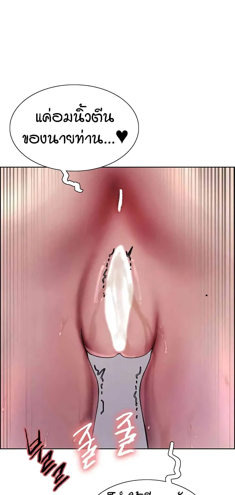 Sex-Stop Watch ตอนที่ 101 — page 59 of 62