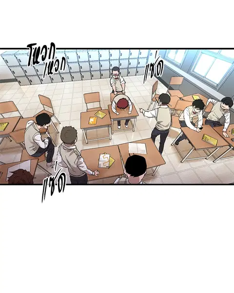 The Player ตอนที่ 1 — page 89 of 246