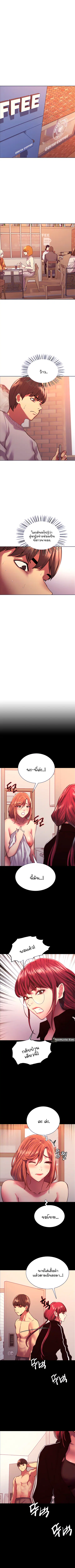 Sex-Stop Watch ตอนที่ 13 — page 2 of 9