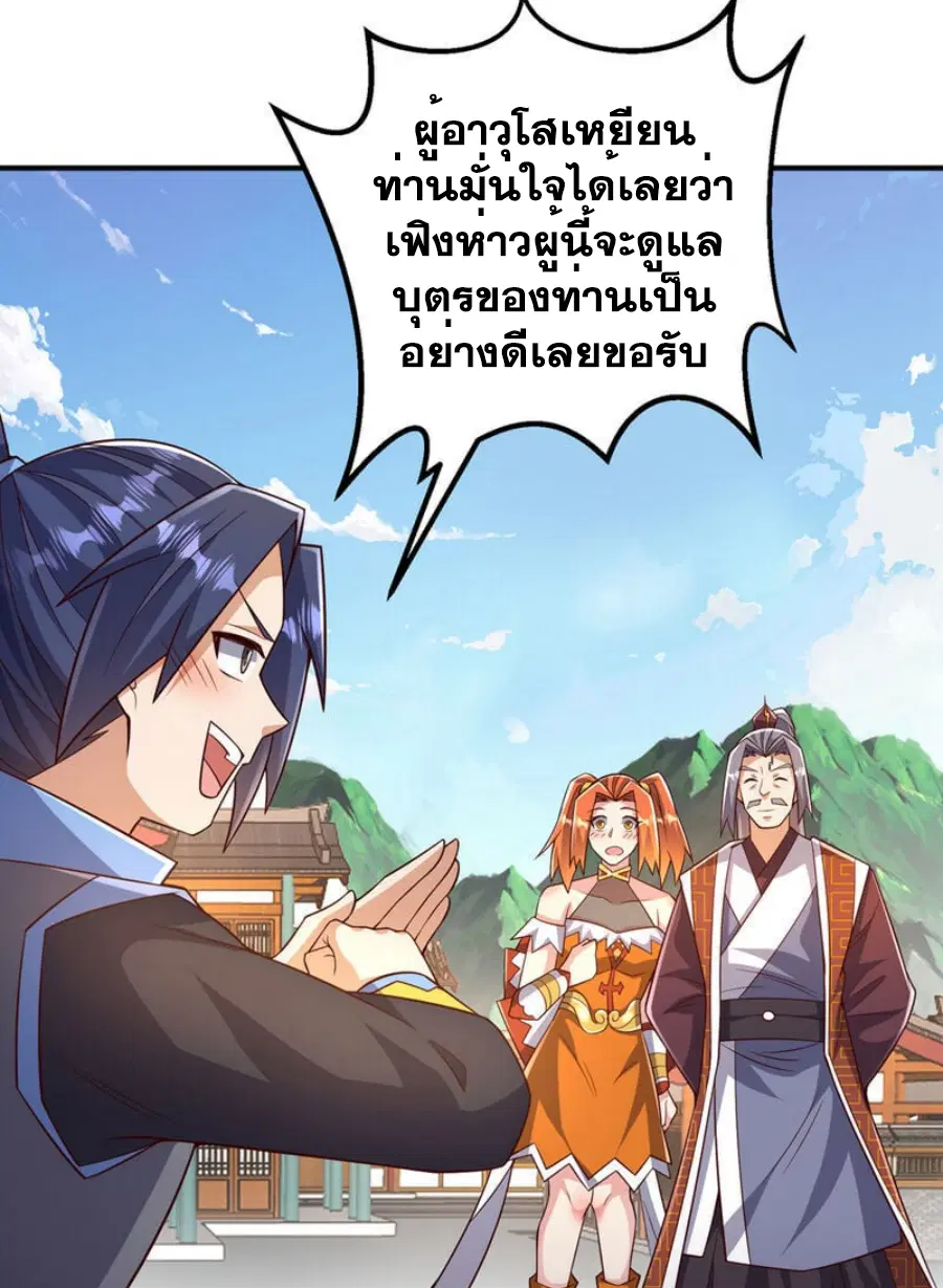 Wu Ni ตอนที่ 410 — page 11 of 39