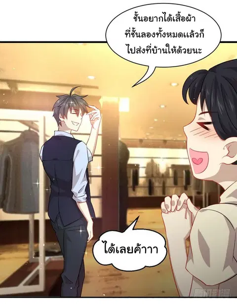 Immortal Swordsman in the Reverse World ตอนที่ 35 — page 23 of 27