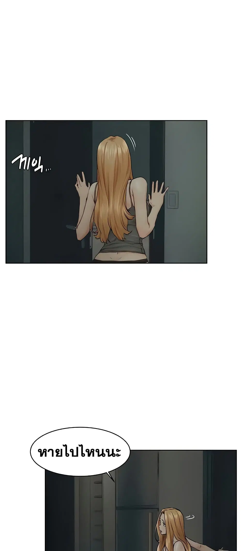 Silent War ตอนที่ 139 — page 4 of 61