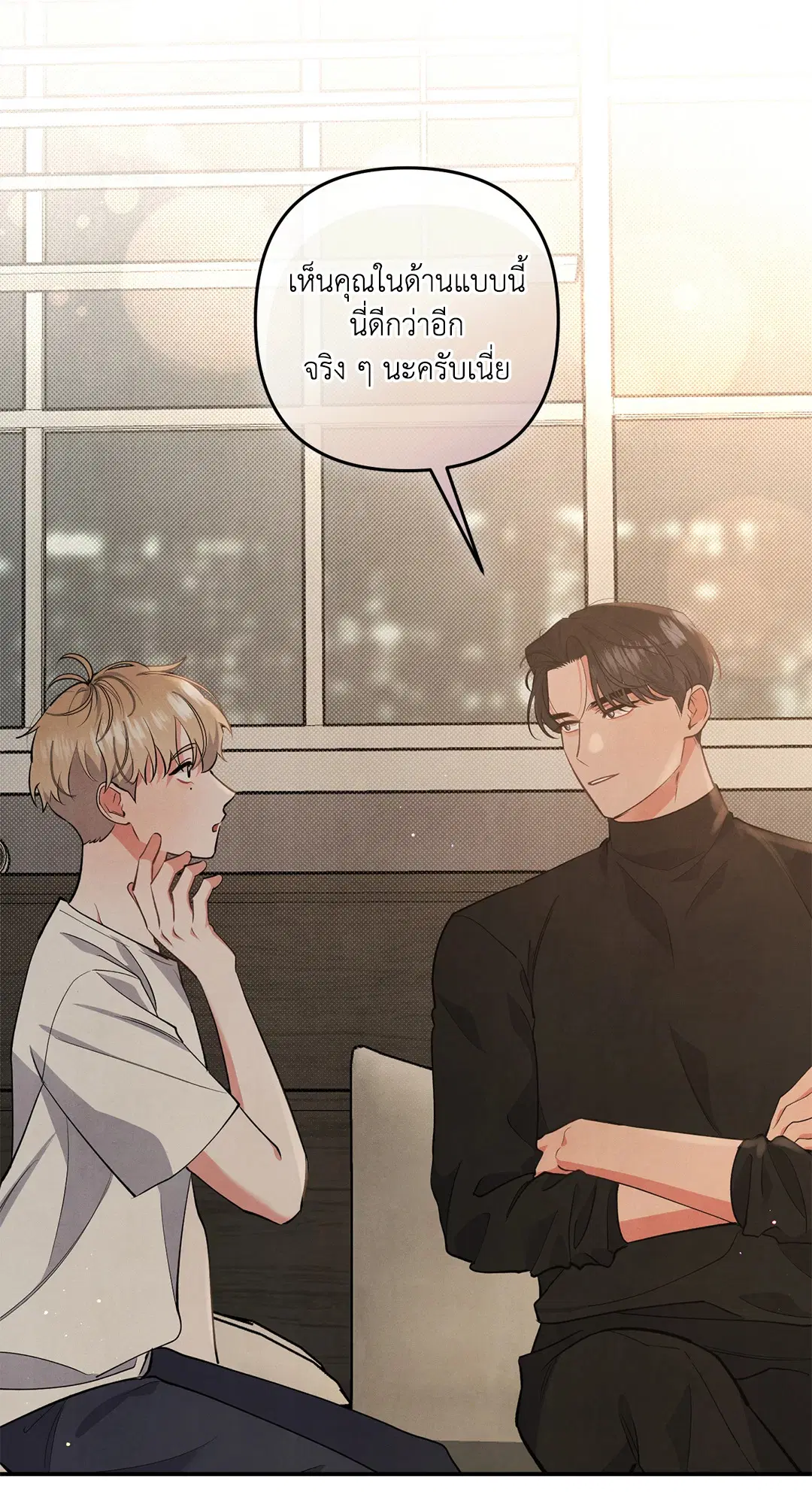 Roses and Champagne ตอนที่ 53 — page 29 of 63