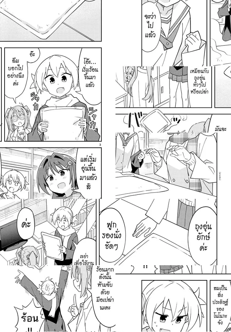 Atsumare! Fushigi Kenkyubu ตอนที่ 209 — page 5 of 10
