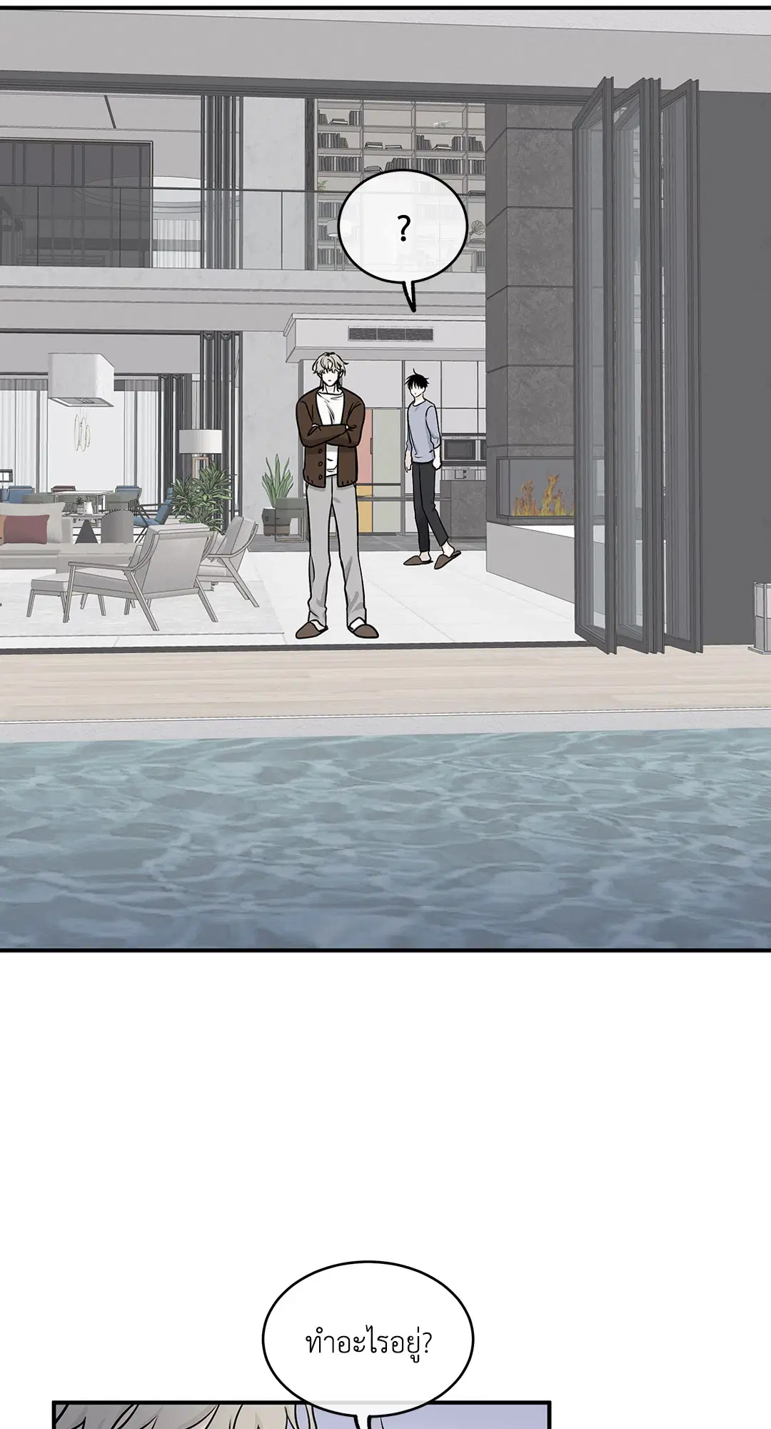 Low Tide in Twilight ตอนที่ 68 — page 25 of 74