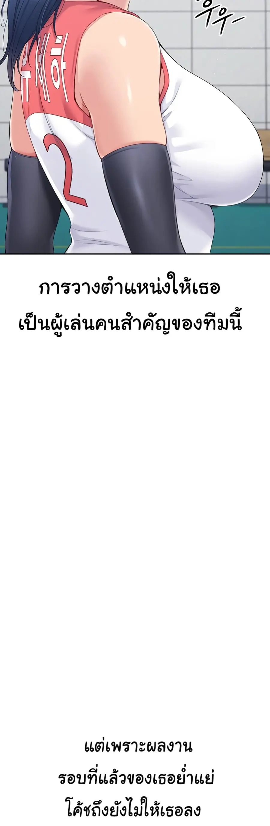 Set Up ตอนที่ 15 — page 50 of 61