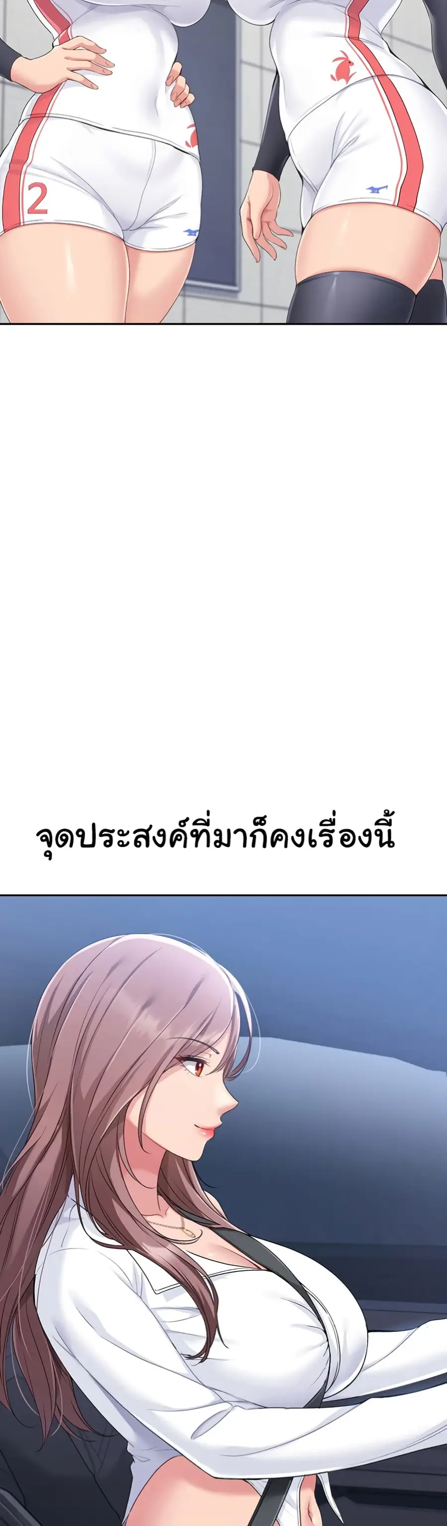 Set Up ตอนที่ 16 — page 17 of 51