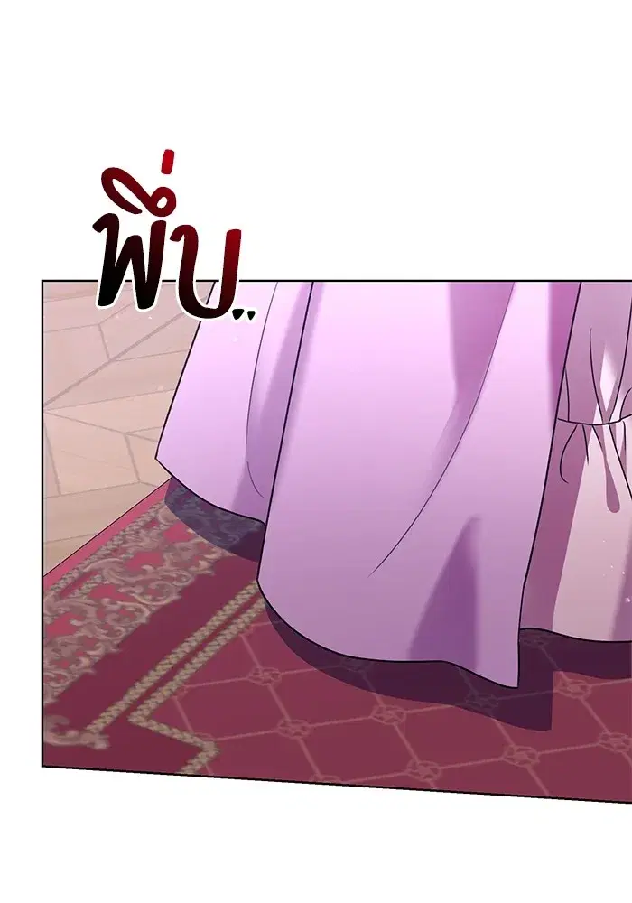 To My Husband’s Mistress ตอนที่ 19 — page 55 of 118