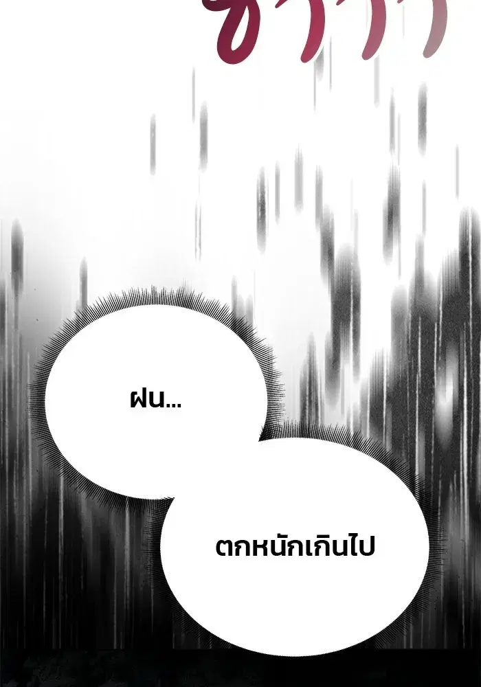 One Husband is Enough – เกมรักจับสามี ตอนที่ 73 — page 128 of 177