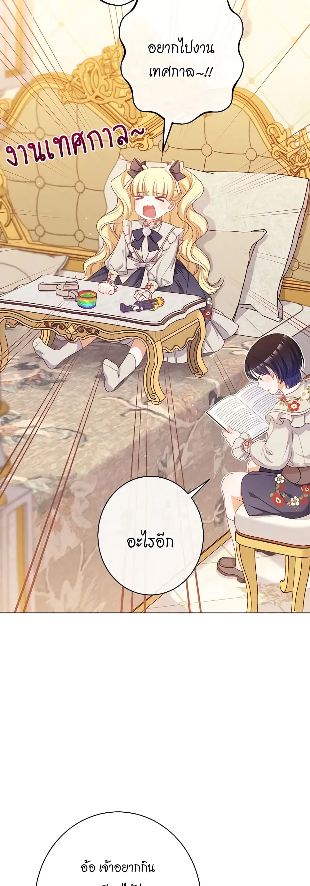 The Villainess Turns the Hourglass ตอนที่ 121 — page 36 of 52