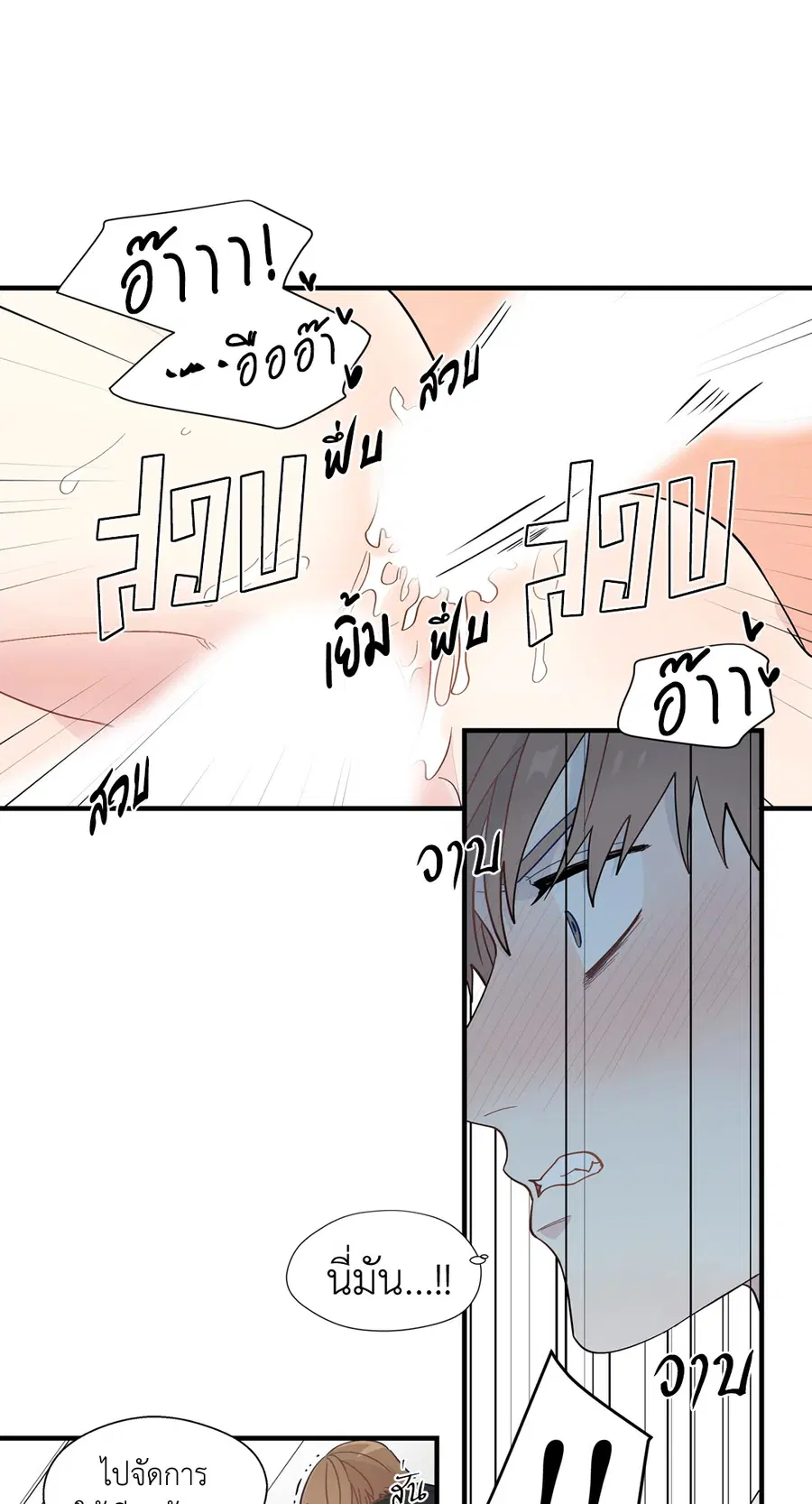 A Man of Virtue ตอนที่ 8 — page 28 of 57