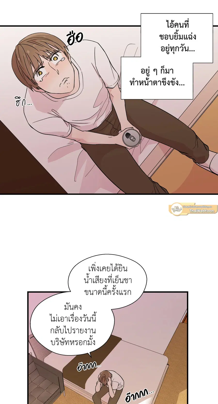 A Man of Virtue ตอนที่ 8 — page 52 of 57