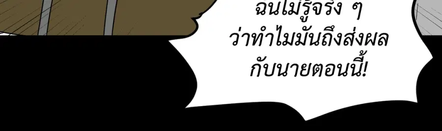A Man of Virtue ตอนที่ 81 — page 15 of 42