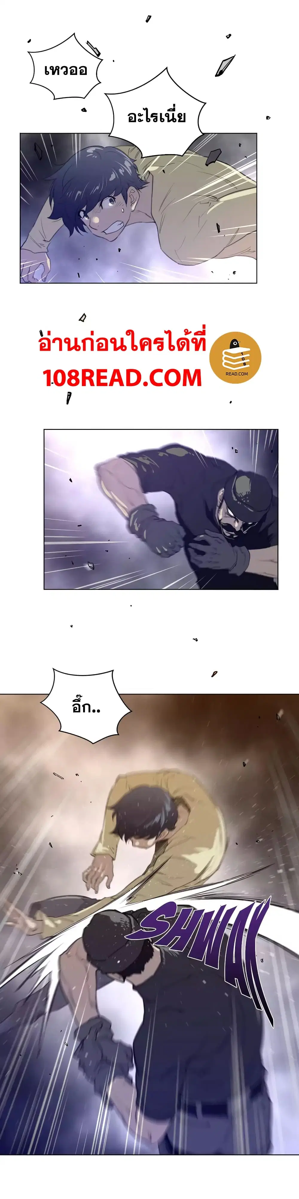 Perfect Half ตอนที่ 41 — page 18 of 20