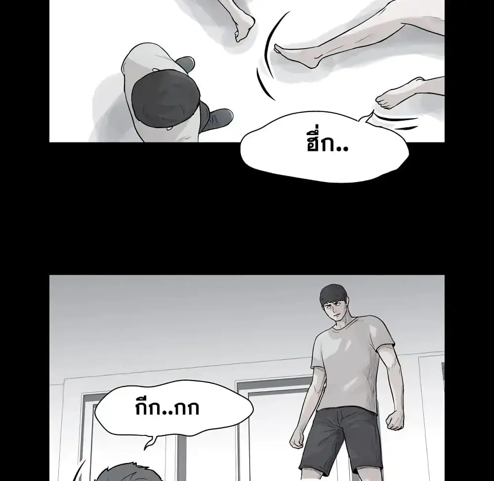 Project Utopia ตอนที่ 41 — page 16 of 69