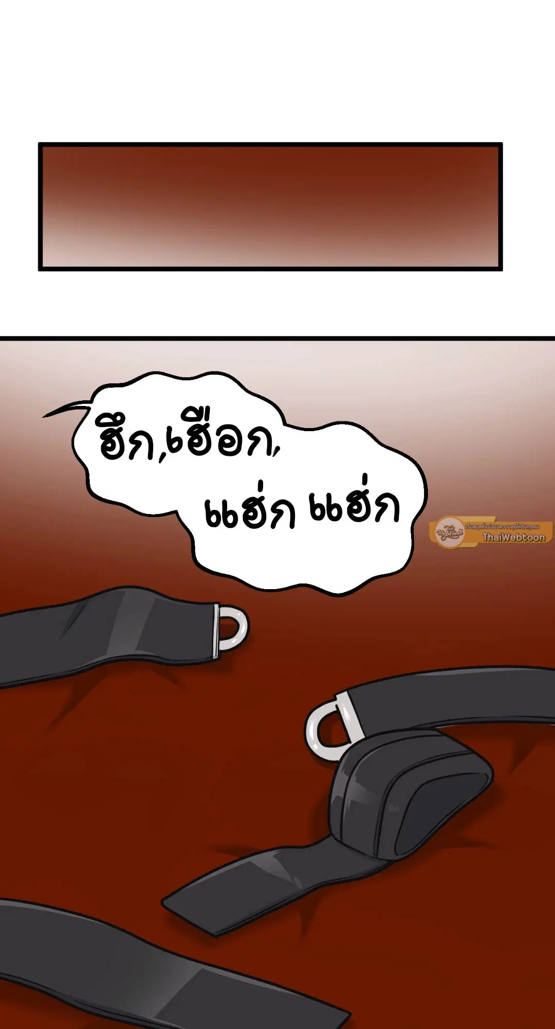 Full Volume ตอนที่ 50 — page 49 of 61