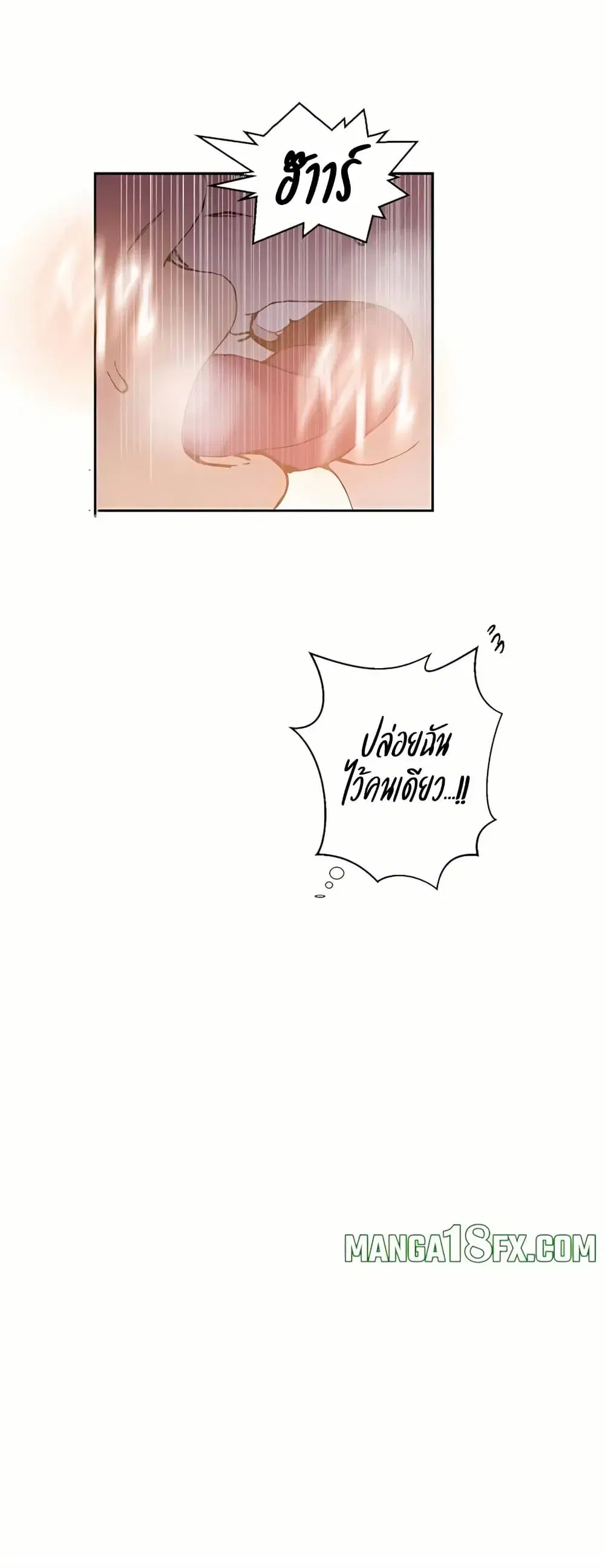 Secret Class ตอนที่ 310 — page 33 of 50