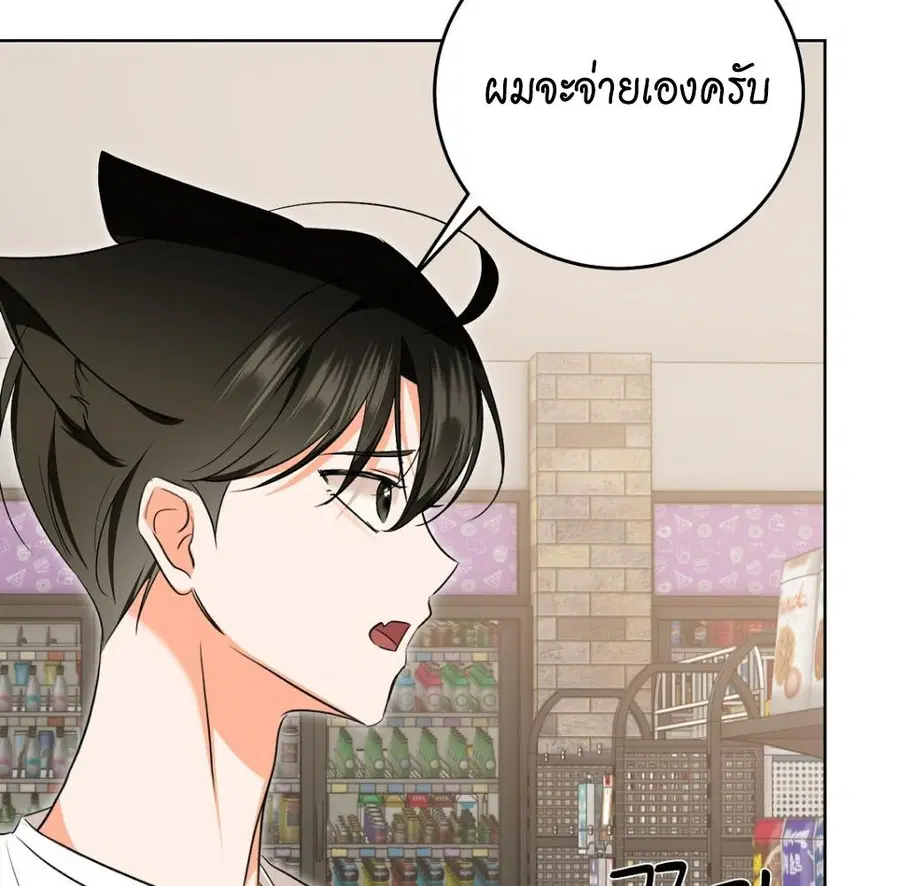 Cat Therapy – ปะปี๊เสพติดเหมียว! ตอนที่ 5 — page 81 of 163