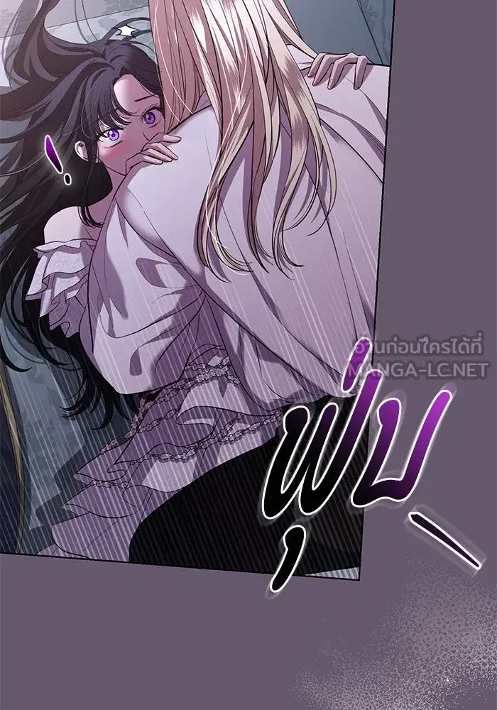 To My Husband’s Mistress ตอนที่ 23 — page 81 of 109