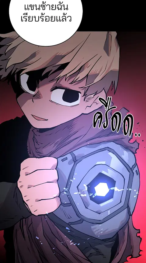 The Player ตอนที่ 14 — page 34 of 96