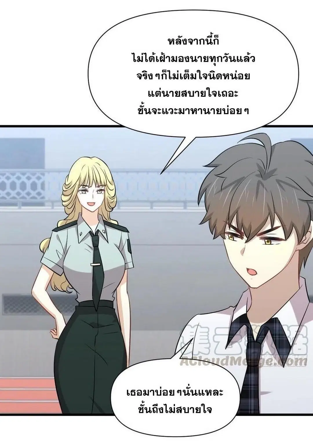 Immortal Swordsman in the Reverse World ตอนที่ 228 — page 19 of 47
