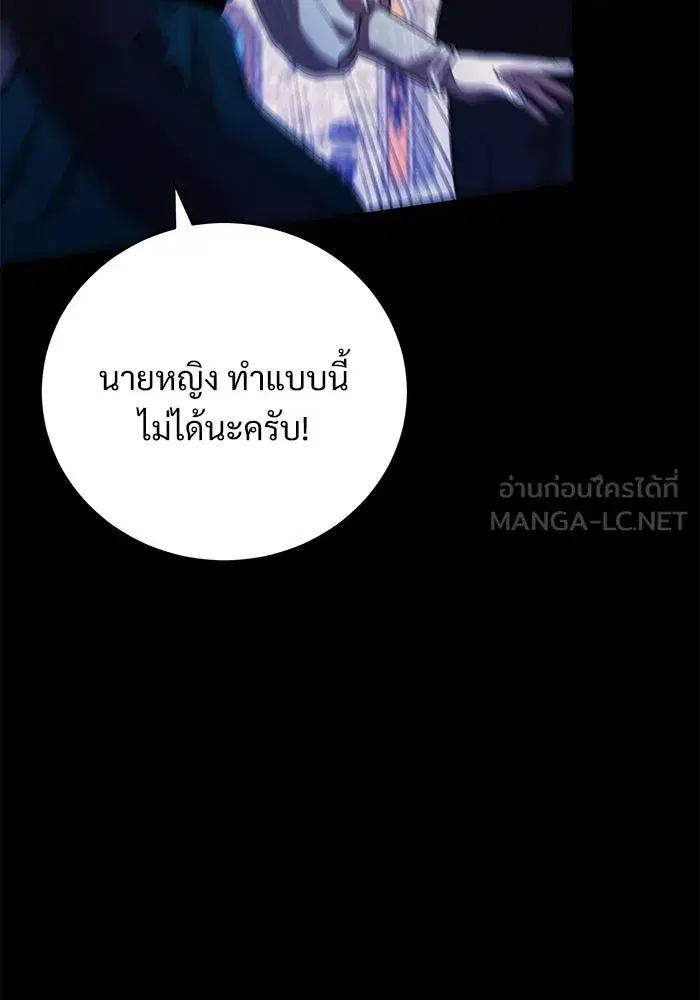 To My Husband’s Mistress ตอนที่ 2 — page 39 of 131