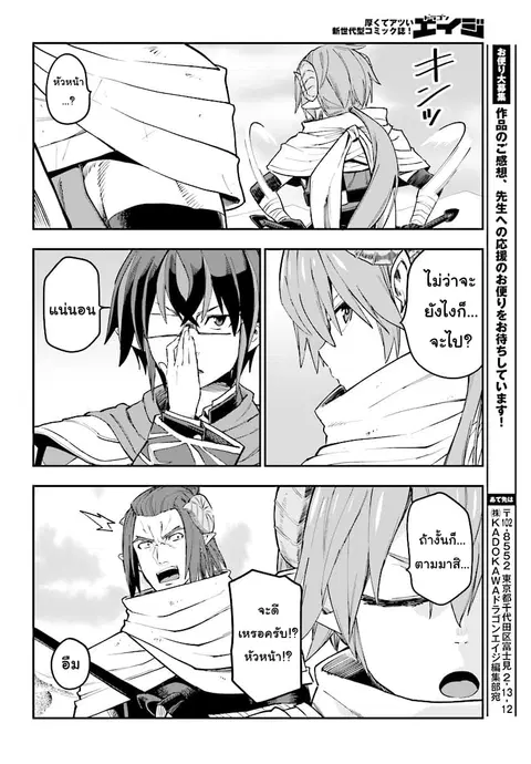 Konjiki no Moji Tsukai – Yuusha Yonin ni Makikomareta Unique Cheat ตอนที่ 41 — page 27 of 30