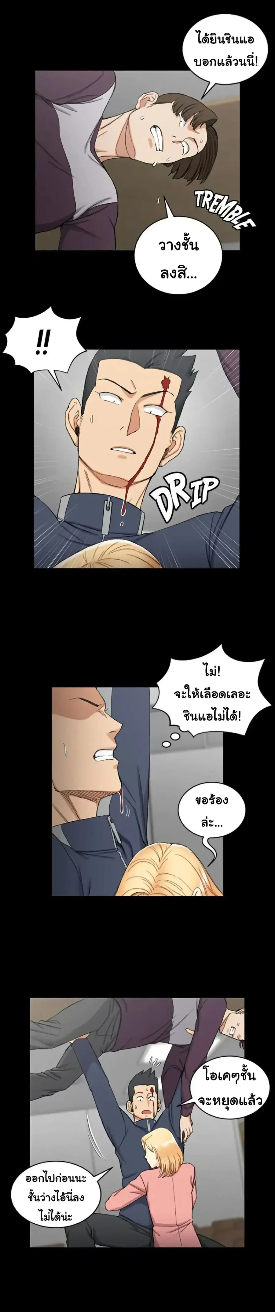 His Place ตอนที่ 63 — page 10 of 29