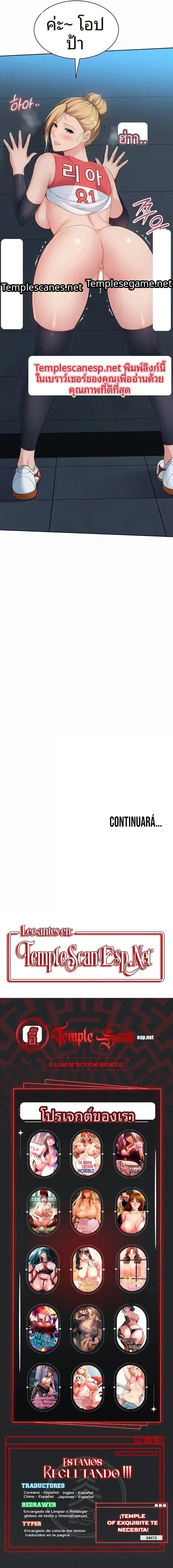 Set It! ตอนที่ 116 — page 13 of 13