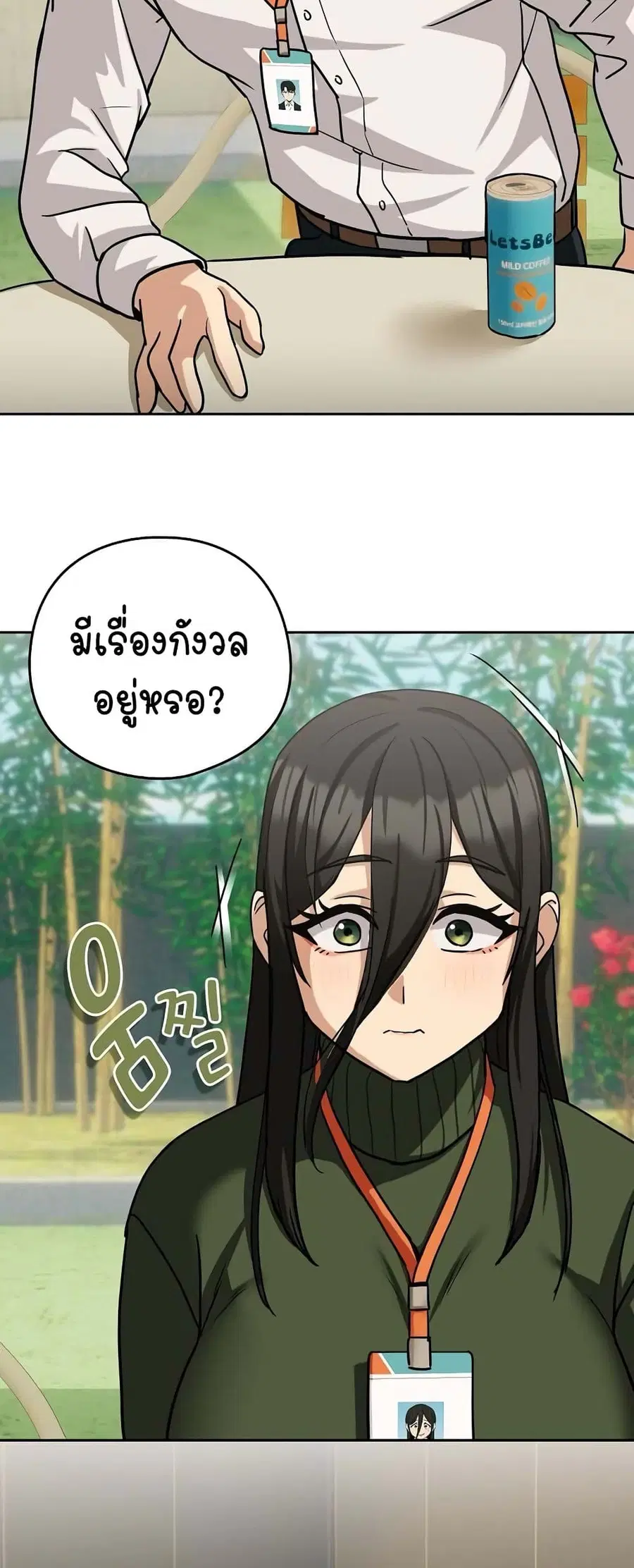 After Work Love Affairs ตอนที่ 24 — page 33 of 54