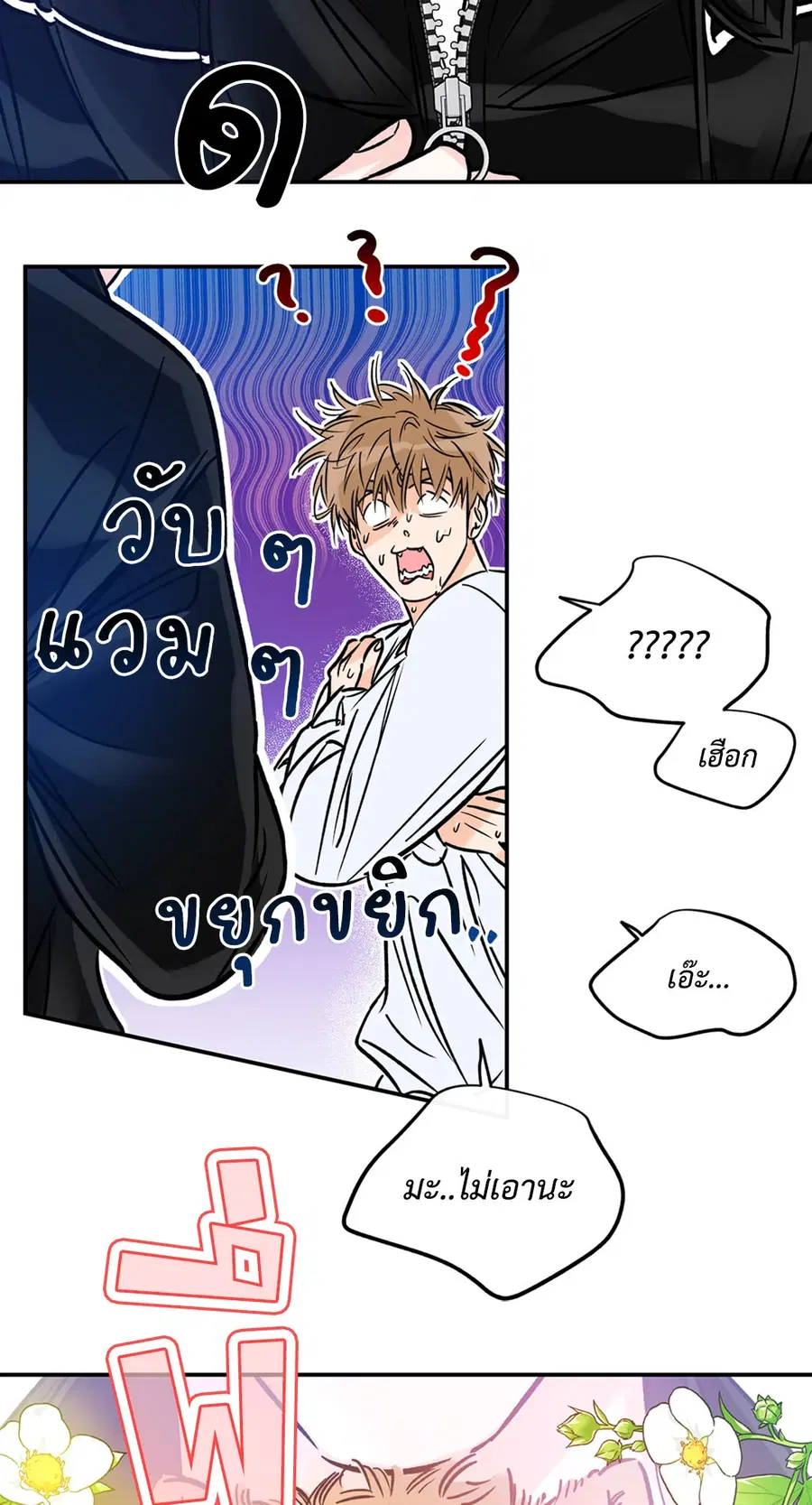 Lucky Paradise ตอนที่ 81.11 — page 7 of 64