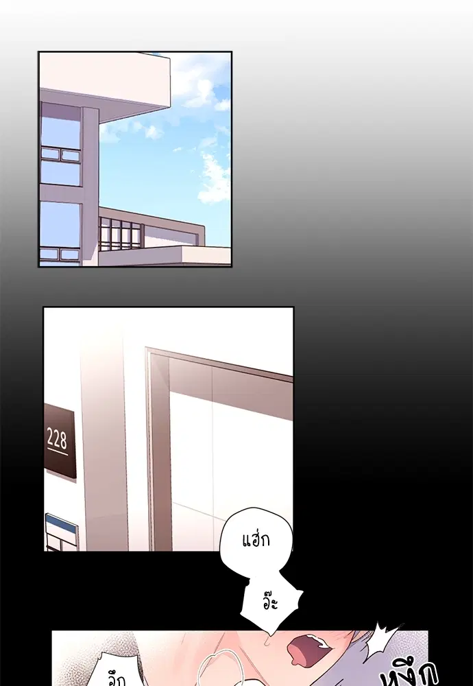 4 Week Lovers ตอนที่ 1 — page 13 of 46