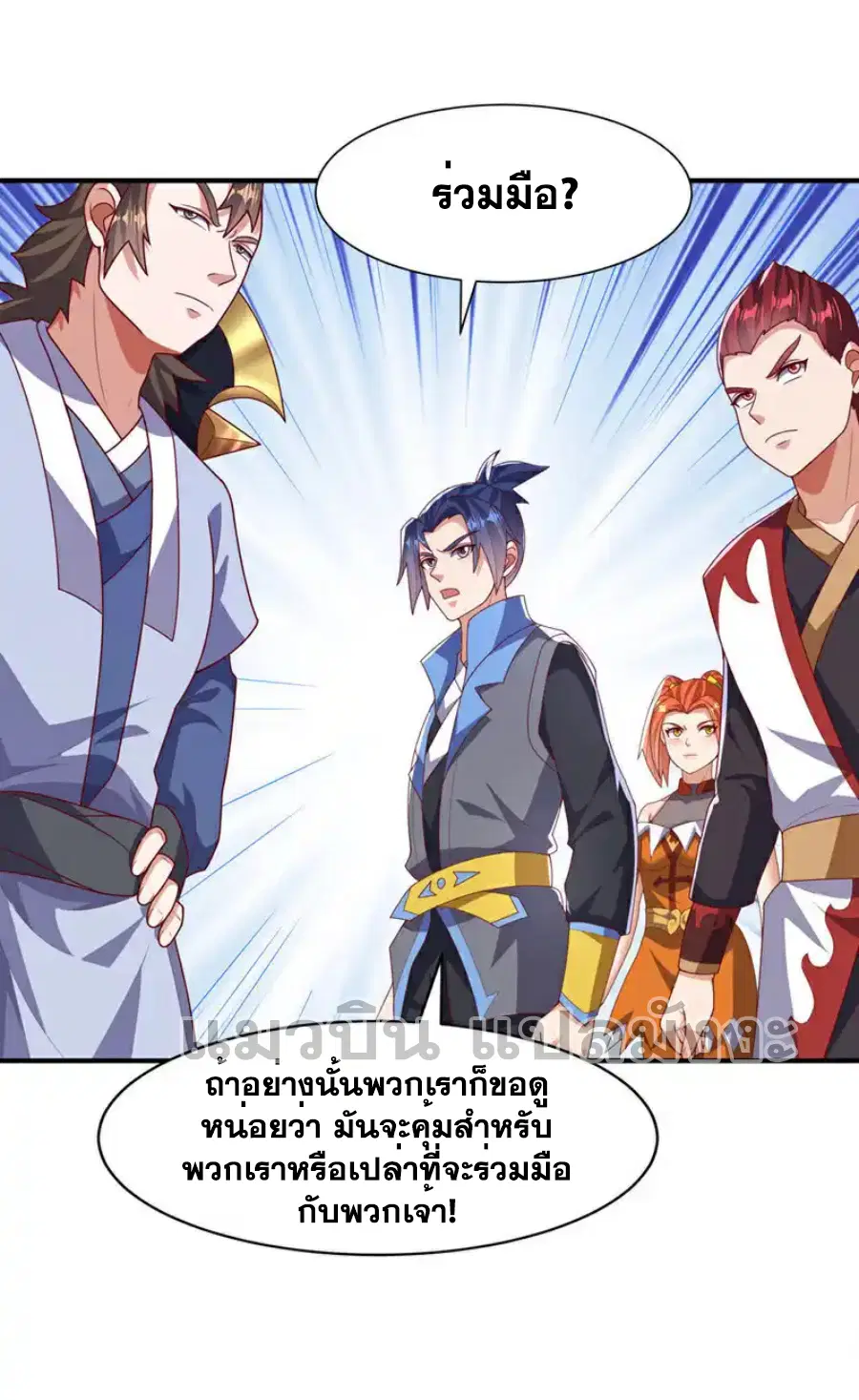 Wu Ni ตอนที่ 470 — page 16 of 35
