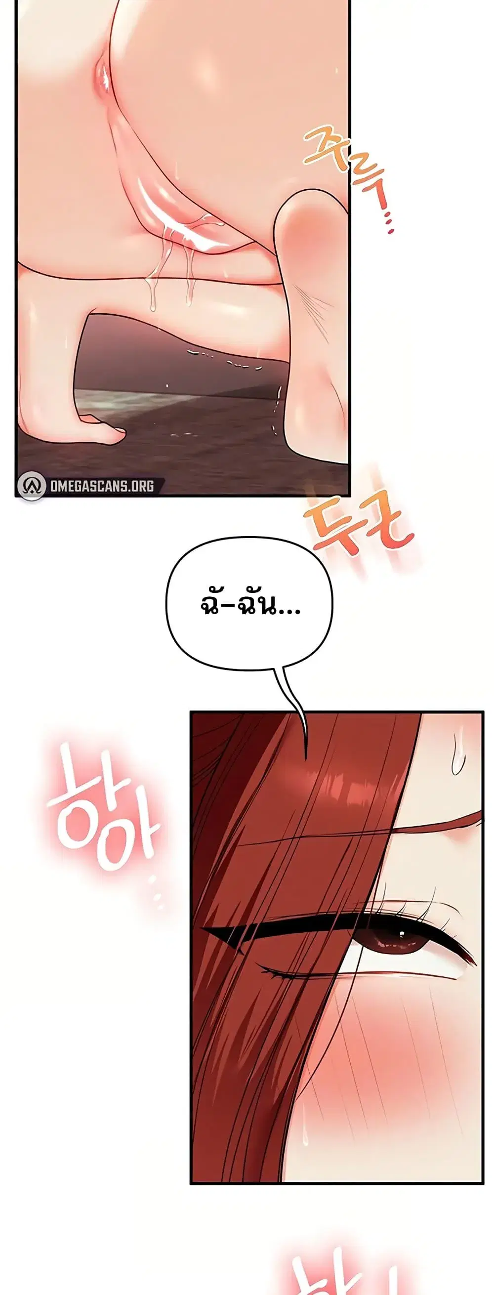 Relationship Reversal ตอนที่ 113 — page 6 of 61