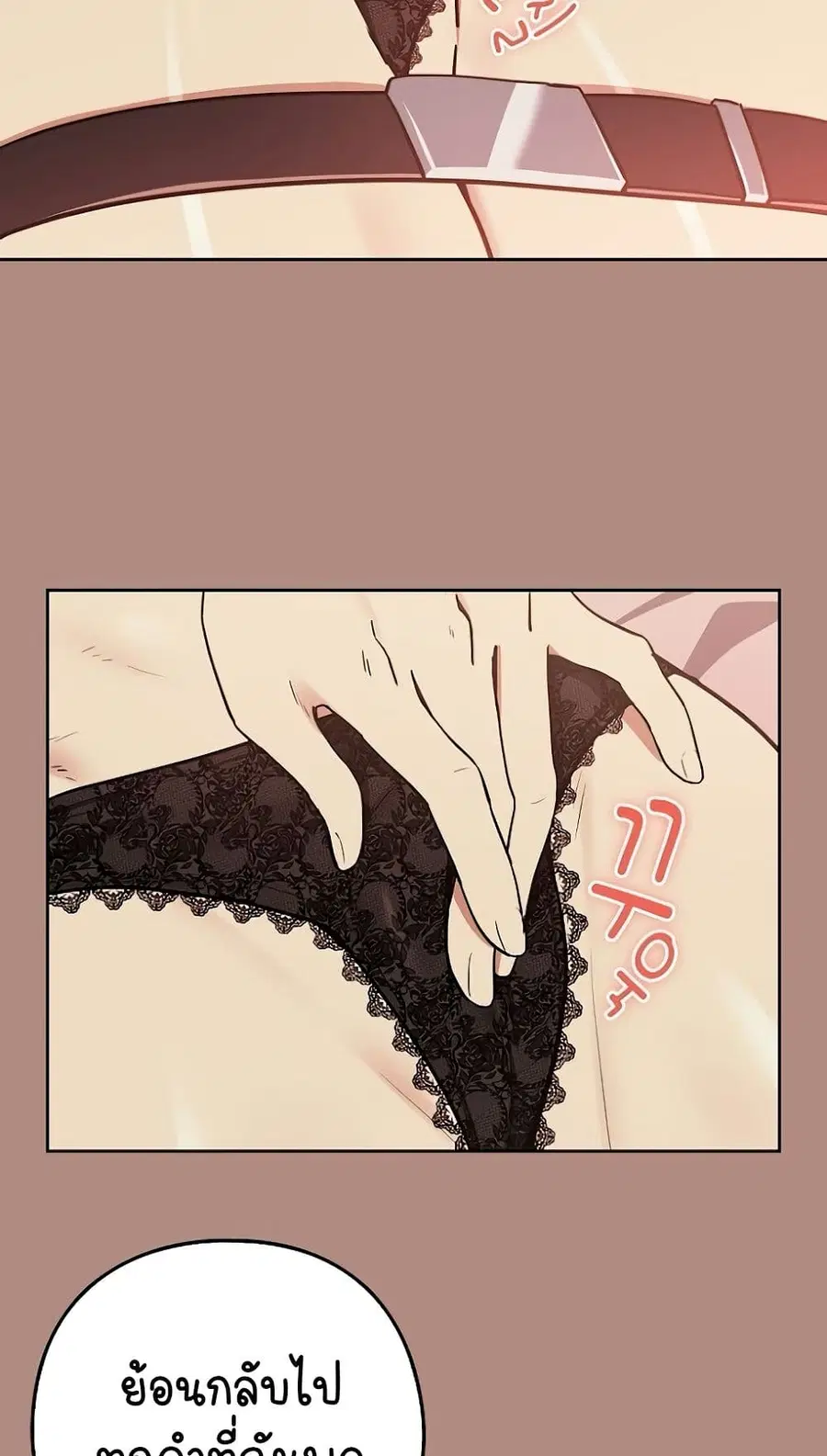 After Work Love Affairs ตอนที่ 31 — page 46 of 64