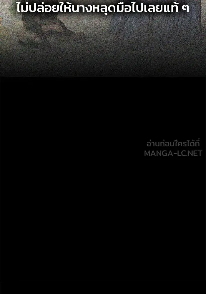 One Husband is Enough – เกมรักจับสามี ตอนที่ 56 — page 48 of 181