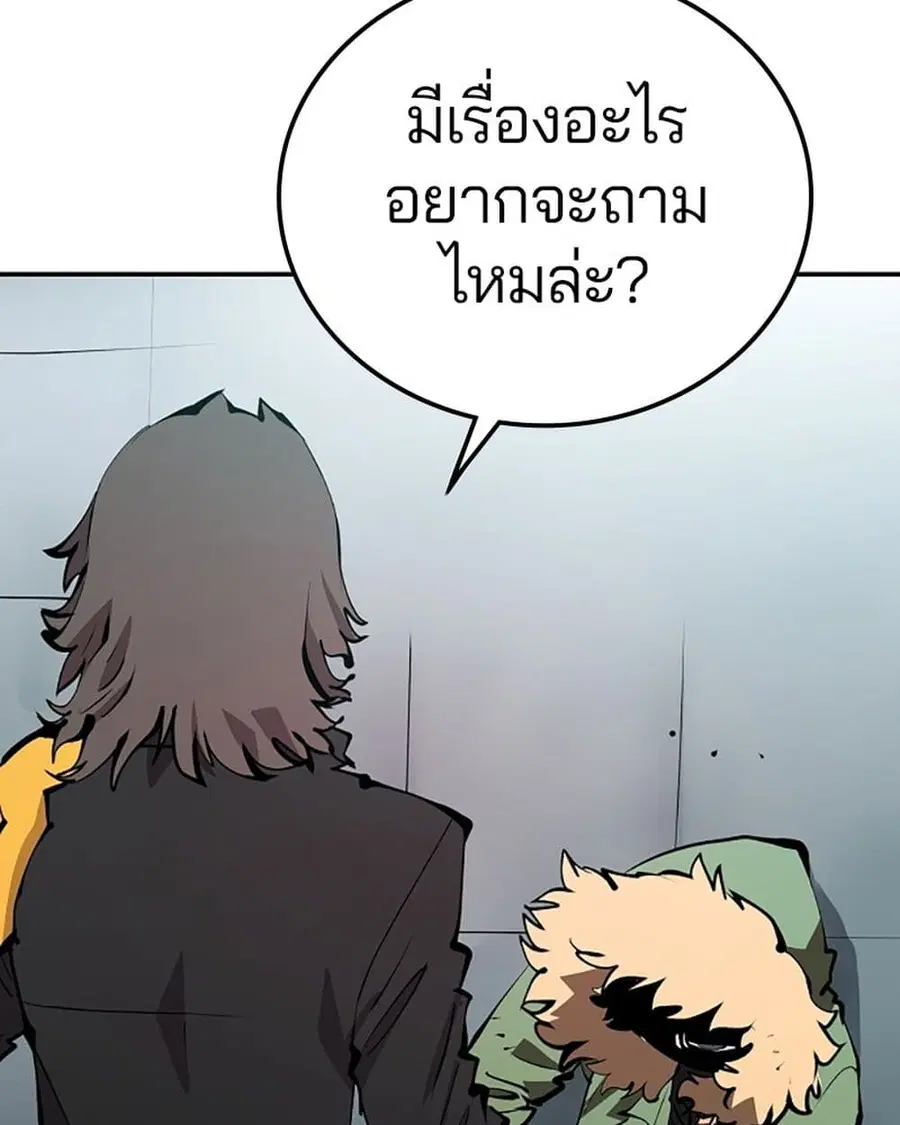 The Player ตอนที่ 95 — page 68 of 144