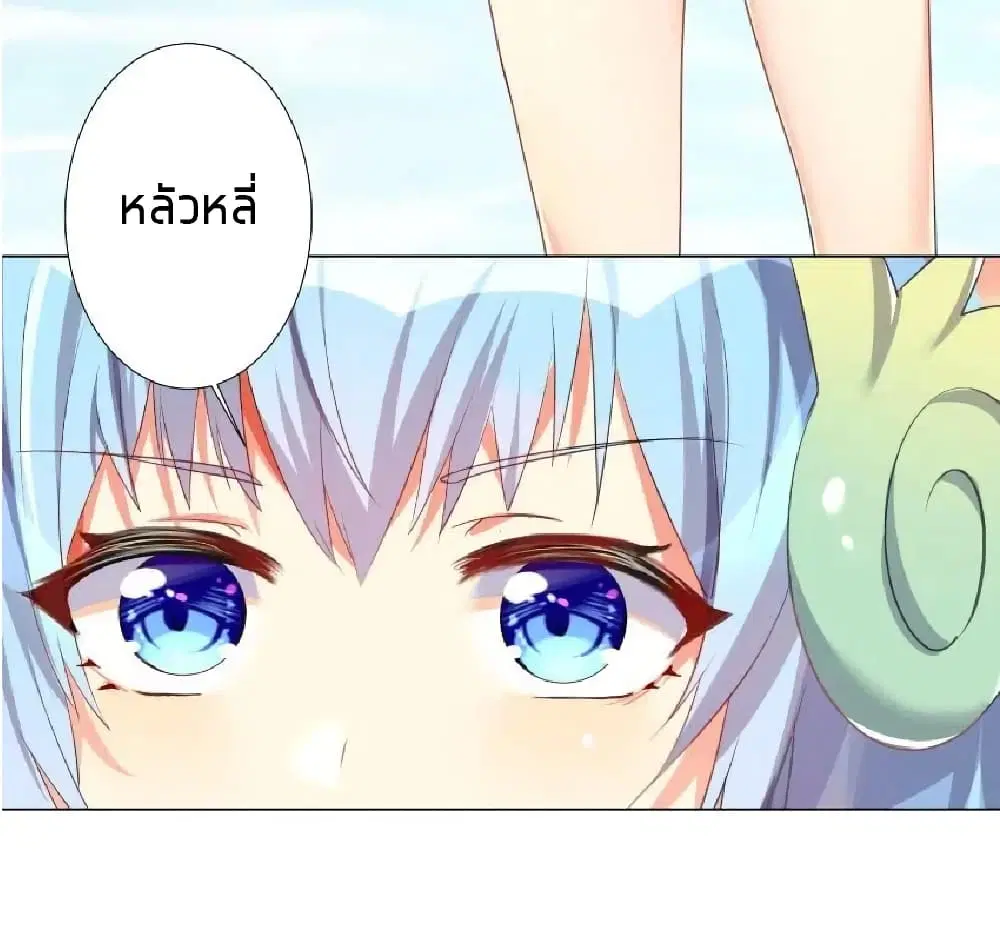 What Happended? Why I become to Girl? ตอนที่ 26.5 — page 45 of 46