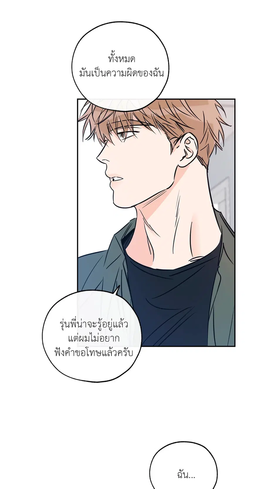 Lucky Paradise ตอนที่ 71 — page 45 of 75