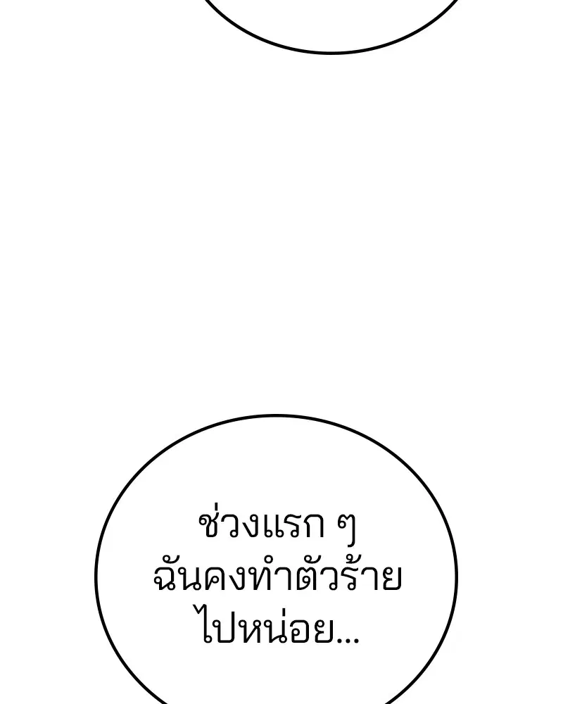 The Player ตอนที่ 173 — page 36 of 186