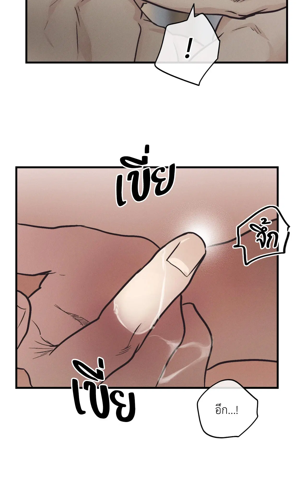 PAYBACK ตอนที่ 95.11 — page 31 of 90