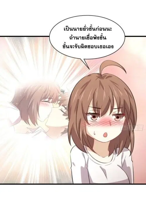 Immortal Swordsman in the Reverse World ตอนที่ 118 — page 11 of 54
