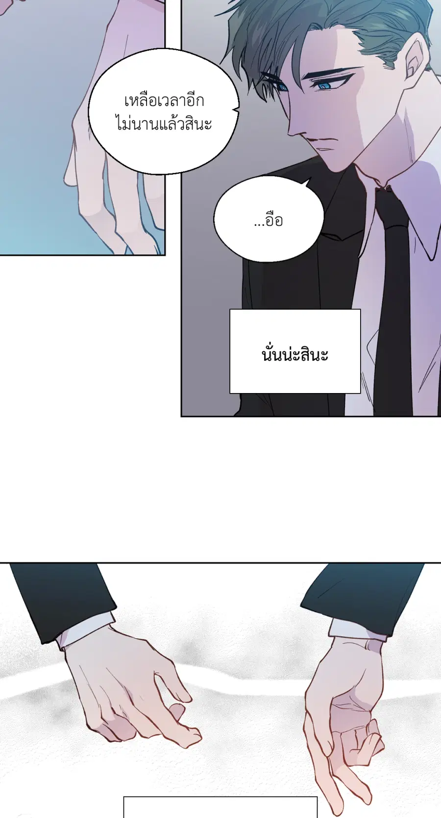 A Man of Virtue ตอนที่ 98 — page 26 of 48