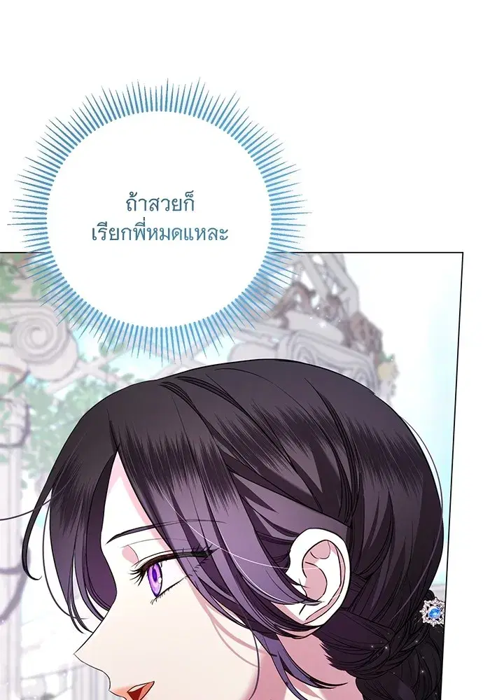 To My Husband’s Mistress ตอนที่ 18 — page 70 of 118