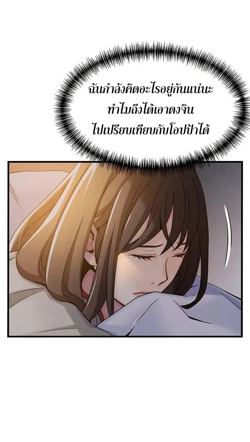 Weak Point ตอนที่ 14 — page 2 of 37