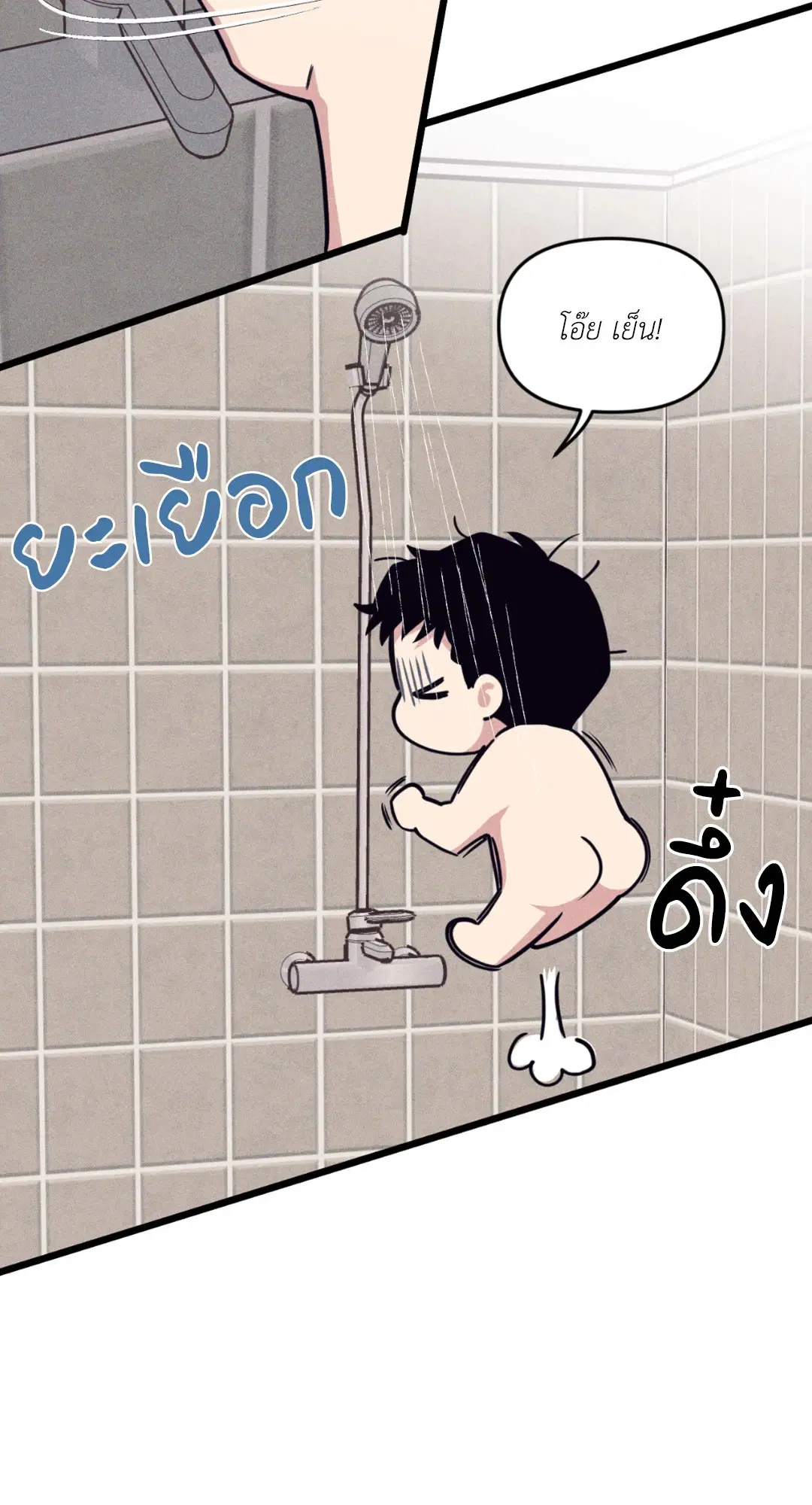 Full Volume ตอนที่ 76.14 — page 40 of 62