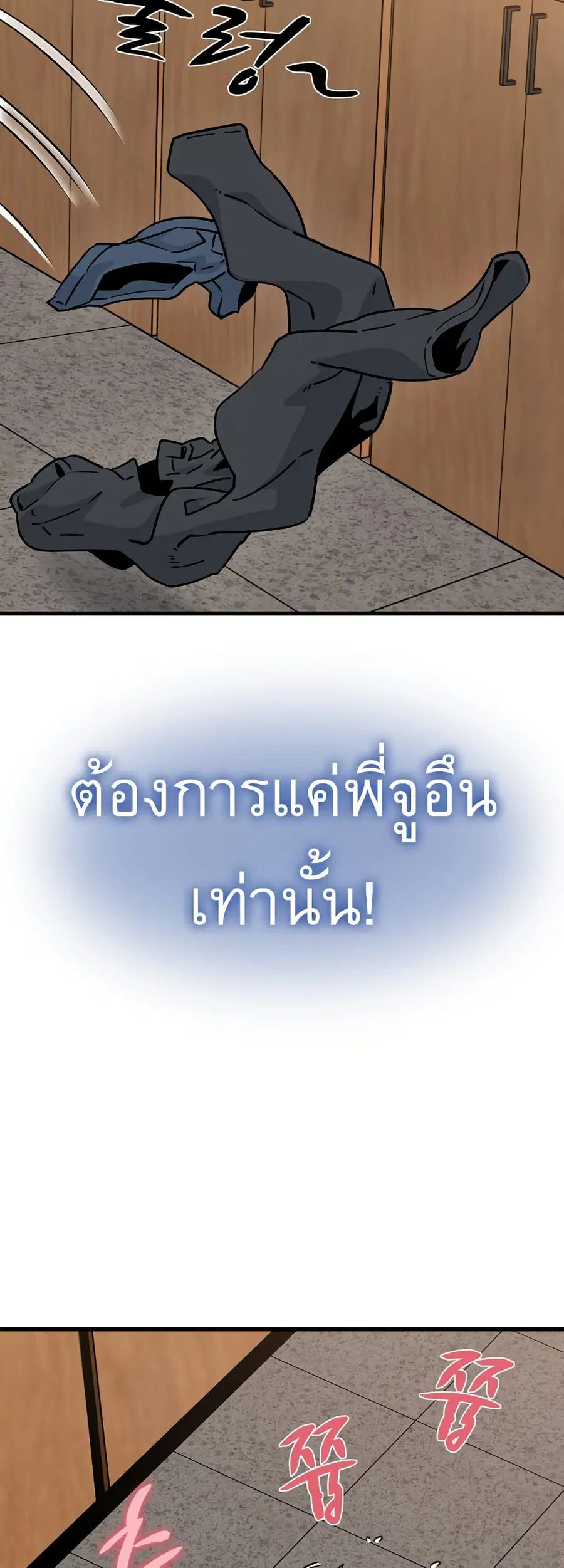 The Turning Point ตอนที่ 74 — page 14 of 60