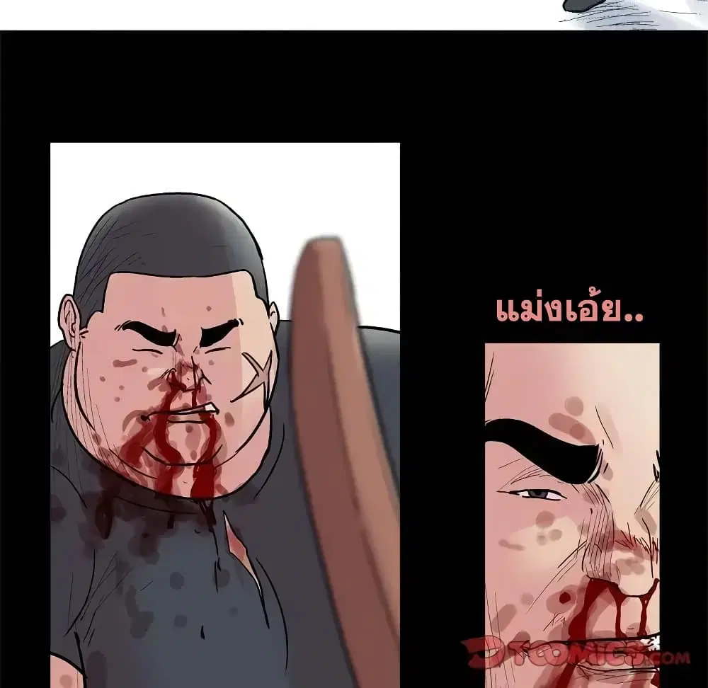 Project Utopia ตอนที่ 39 — page 28 of 80