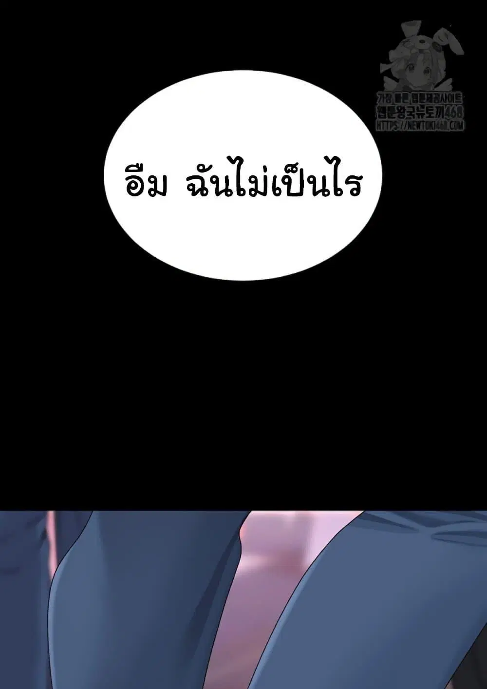 Go Ahead Mom ตอนที่ 92 — page 76 of 171